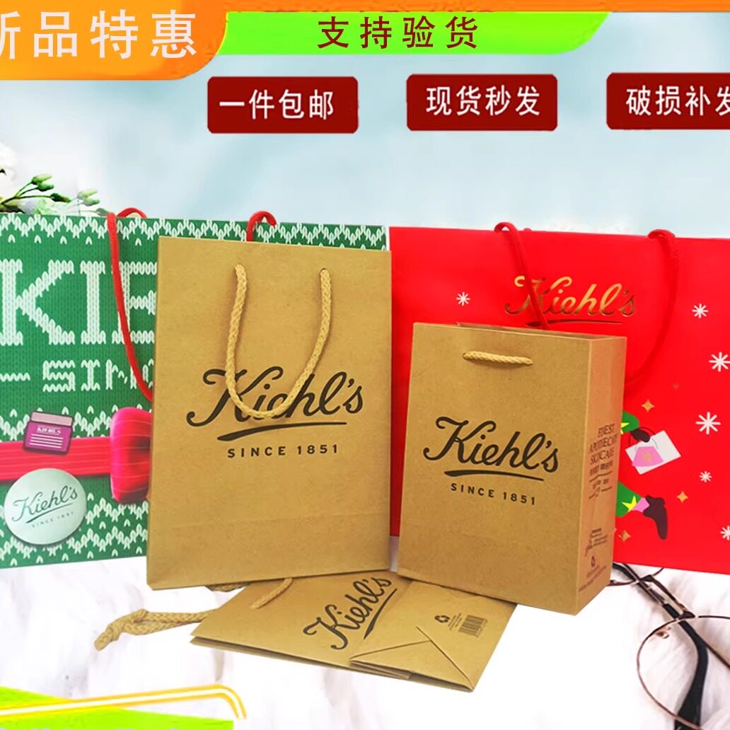 原装科颜氏礼品袋面霜包装手提纸袋小礼品盒袋子圣诞版包装盒大袋
