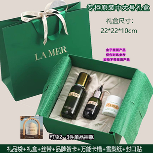 海蓝之谜包装盒精粹水礼品袋面霜礼盒水乳购物袋卡槽礼品盒空盒子