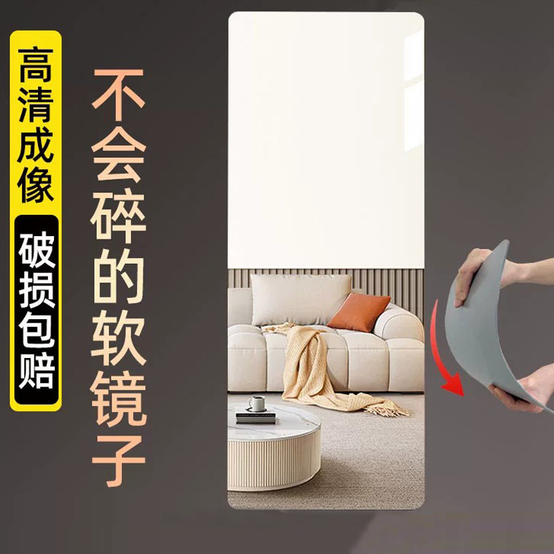 亚克力软镜子贴墙自粘贴柜门图片