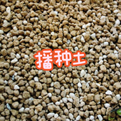 中国记忆盆景播种土育苗土混合土配方土进口现货