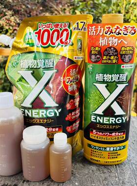 日本住友植物觉醒X-ENERGY天然植物活力素进口植物通用液肥促生根