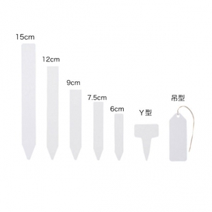 长型园艺标签 材质CPE盆景植物品种标签条多规格防水日本原装进口