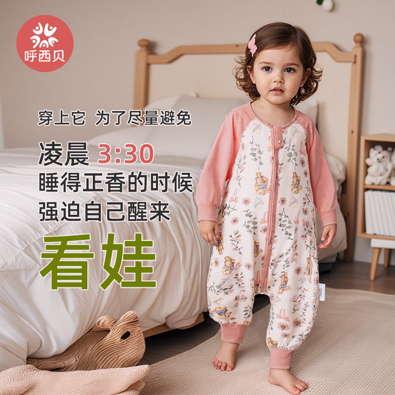 呼西贝婴儿睡袋春夏季薄款 宝宝分腿防踢被睡衣孩子不盖被A类纯棉