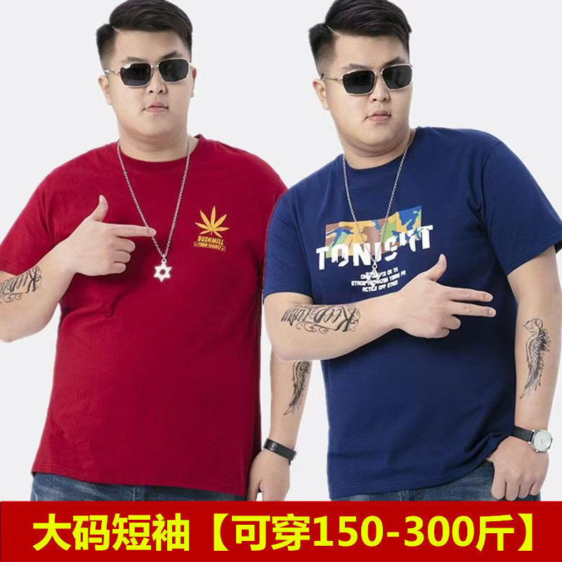 【两件装/单件装】夏季大码纯棉短袖T恤男胖子宽松特大号圆领T恤