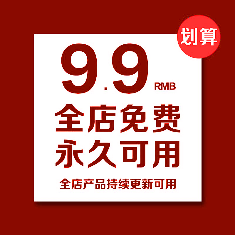 全店素材免费手抄报字体简历UI界面海报样机AI设计PSD素材ppt模板