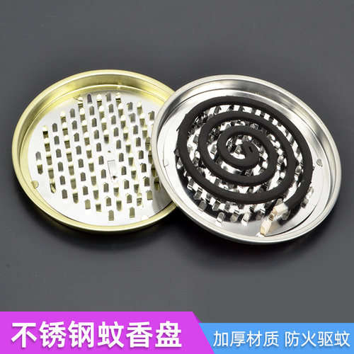 不锈钢防火防烫蚊香盒支架蚊香盘