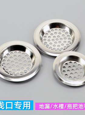 浴室下水道地漏盖子厨房水槽水池不锈钢过滤漏网排水口毛发过滤器