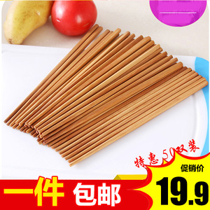 天然无漆原木筷子饭店用楠竹筷子火锅筷子酒店餐厅用筷50双装包邮