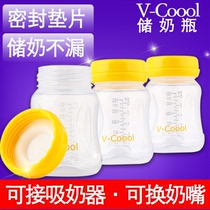 V-coool milk bottle glass PP baby milk storage cup wide diameter milk bottle storage cup