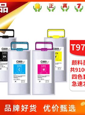 爱普生WF-C869RaT7931打印机墨盒