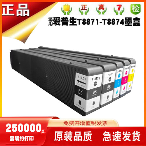 适用爱普生WF-C17580a打印机墨盒