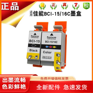 DS700 Ip90 mini220打印机墨盒 810 iP90v 适用佳能PIXMA i70