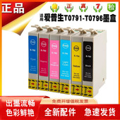 PX650 660 1500W 兼容Ep1400 800fw P50 700W T0791打印墨盒 1430