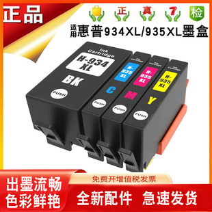 6820非原装 适用惠普HP6830 喷墨打印机墨盒 6835 6812 6220 6815