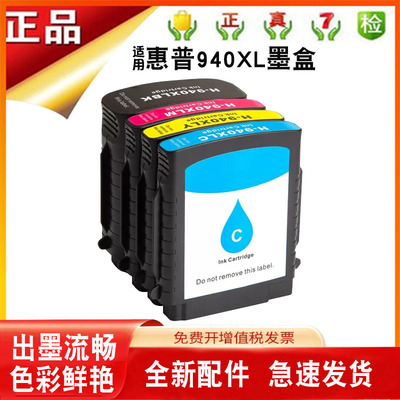 兼容惠普HP8000大容量打印机墨盒