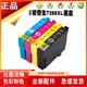 340 430 434 兼容爱普生T288 436 330 440 打印机T28墨水盒 XP240
