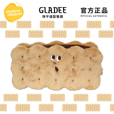 gladee欧阳娜娜同款牙膏收纳袋