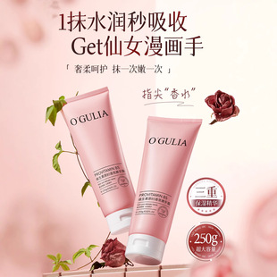 阿古丽娅维生素原B5香氛嫩手霜250g秋冬季防干裂滋润护手保湿代发