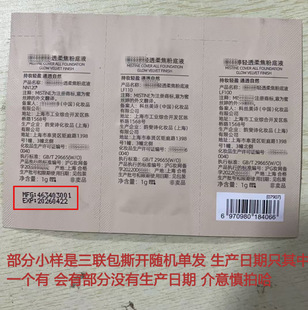 蜜s婷随机小样蓝盾金盾银盾粉底液样试用装 旅行便携清透单片装