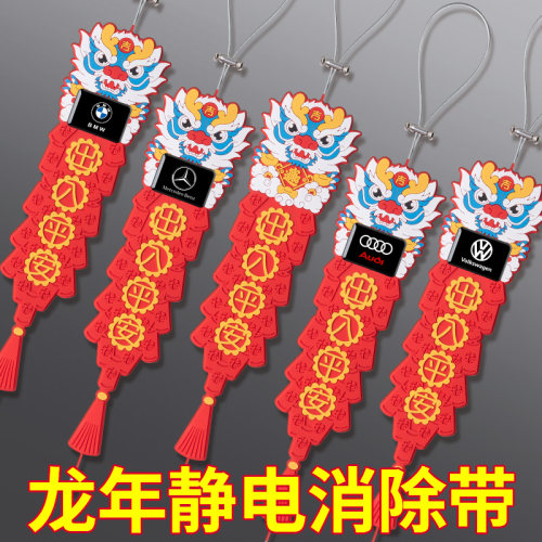 新款静电带汽车用防静电消除释放神器拖地带接地条排气管去静电绳