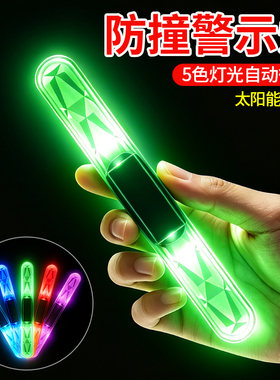 车品壕太阳能免接线爆闪防撞条