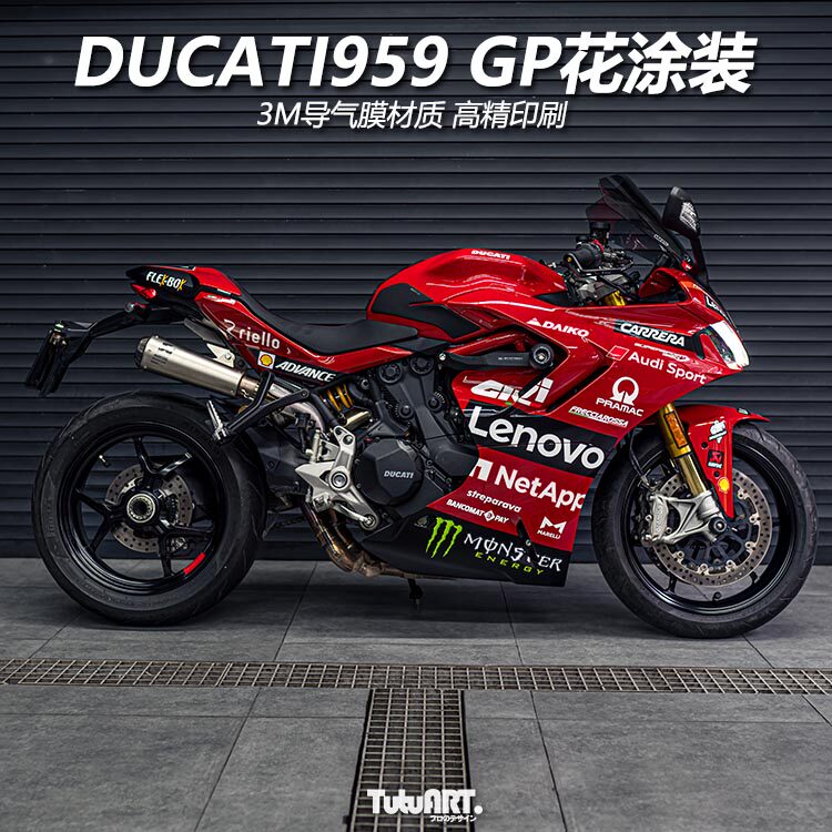 TUTU圖圖車貼 DUCATI杜卡迪959V2摩托车GP车手花涂装定制3M导气膜
