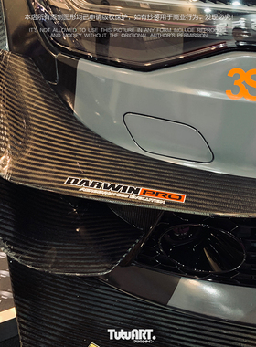 TUTU圖圖車貼 DarwinPRO碳纤维改装贴前铲风刀原厂授权防水车贴花