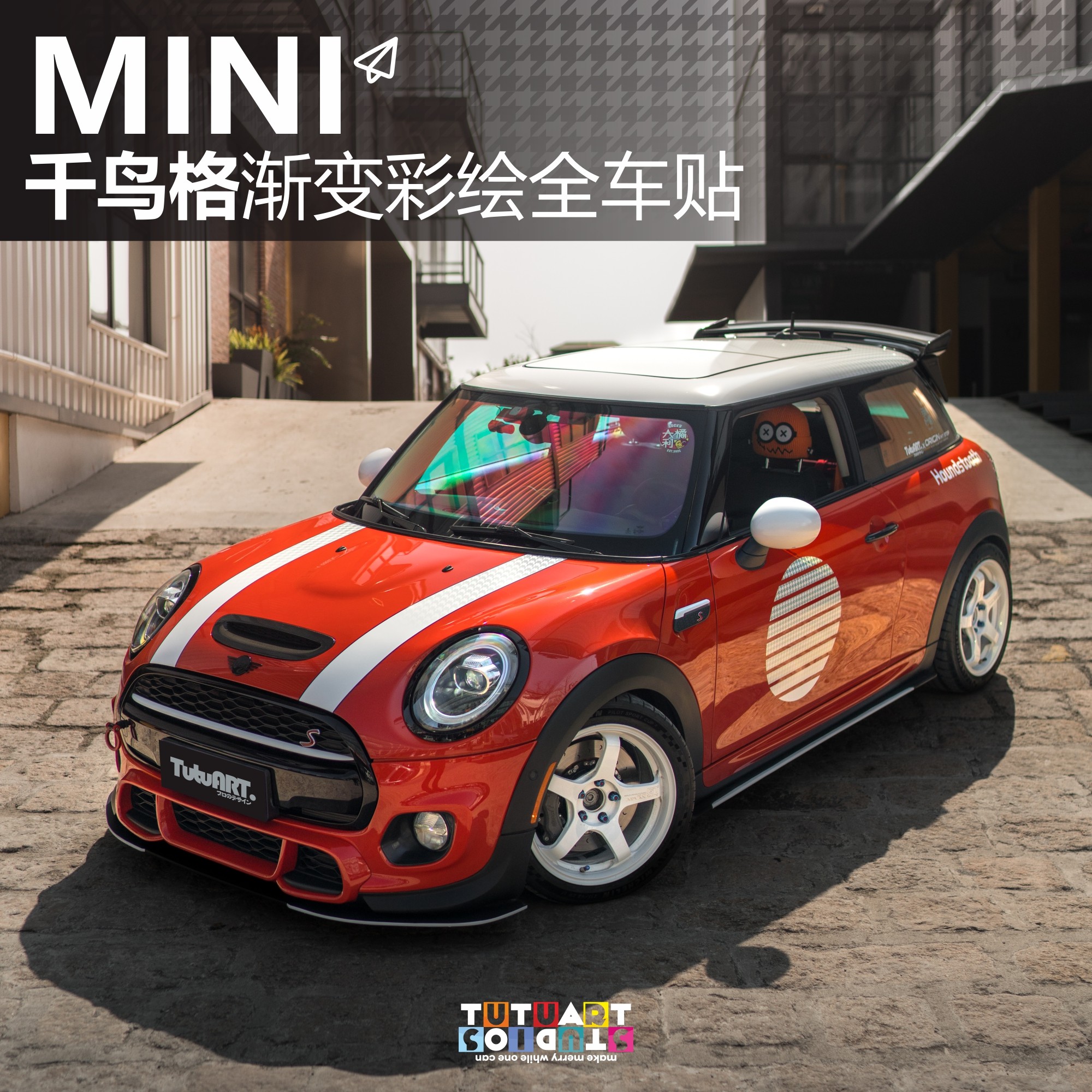 TUTUARTmini千鸟格彩绘渐变车贴
