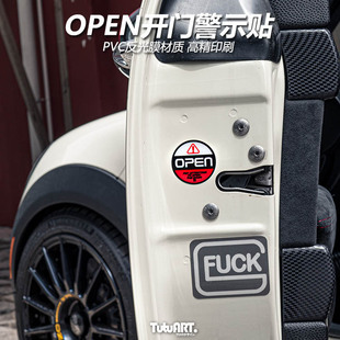 TUTU圖圖車貼 OPEN开门注意避让警示汽车车门后视镜反光防水车贴