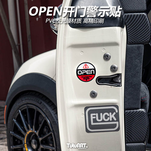 TUTUARTopen开门警示反光贴