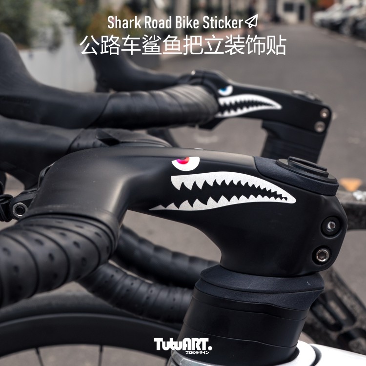 TUTUART公路车把立装饰反光贴