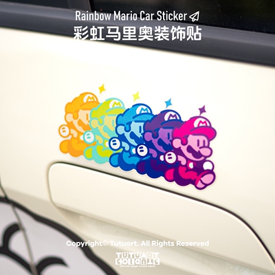 TUTUART彩虹马里奥汽车装饰贴