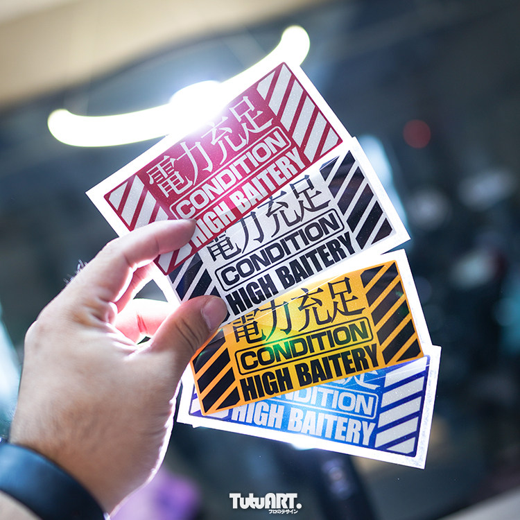tutu圖圖車貼 eva电力充足个性反光贴小牛电动车贴纸车尾警示贴花