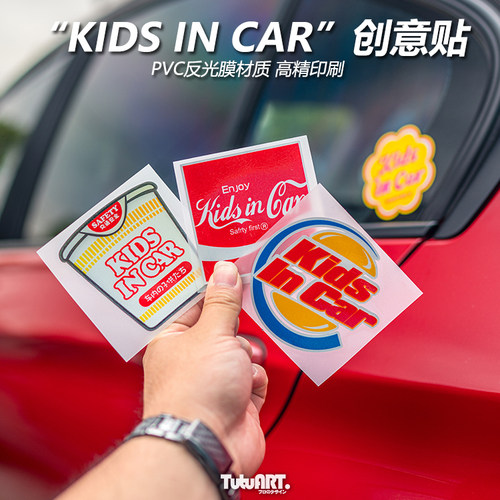 TUTUARTKIDSINCAR车窗反光贴