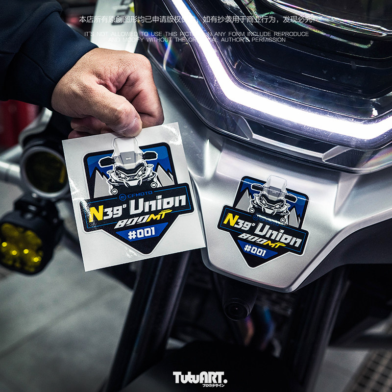 tutuart原创 n39° union车友会定制车标 春风800mt车贴 号码随机
