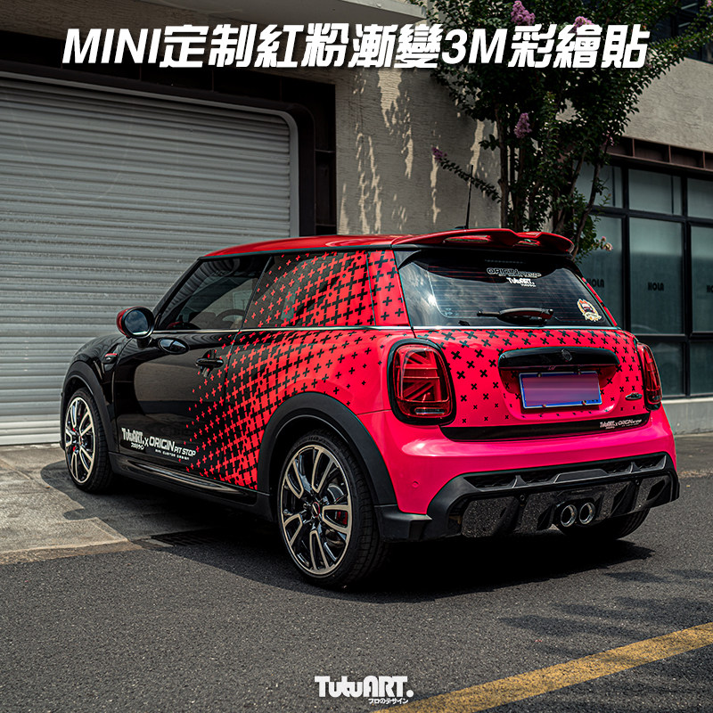 TUTUART涂装设计 MINI定制3M铸造级彩绘贴膜 红粉色叉叉渐变图形