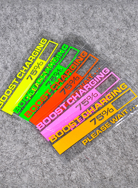 TUTU圖圖車貼 JDM Boost charging 机械增压 反光贴 汽车贴纸