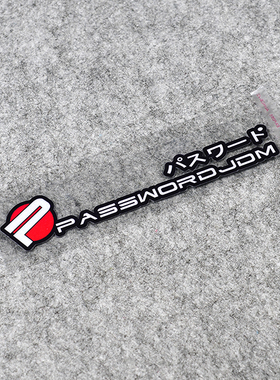 TUTU圖圖車貼 PASSWORD JDM汽车改装贴纸 安全反光贴防水贴贴花