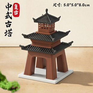 古建筑模型小房子摆件水陆鱼缸盆景假山微景观造景亭子古塔城墙