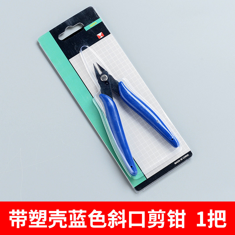 高级剪钳斜口剪钳水口剪如意钳蓝色万能剪钳子模型工具_虎窝淘