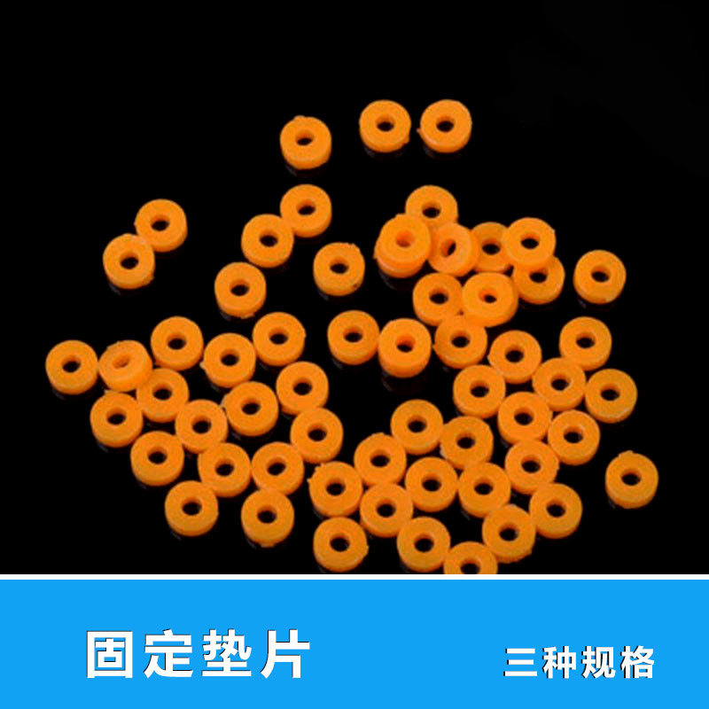 塑料垫片轴套减速箱模型配件固定垫片2MM 2.5MM 3MM 一包50片三种怎么看?