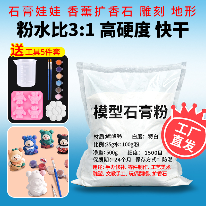 DIY手工石膏粉模型粉硅胶模具网红石膏娃娃白胚涂色彩绘涂鸦画画 玩具/童车/益智/积木/模型 白模填色/模具彩绘/石膏娃娃 原图主图