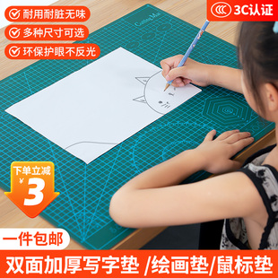 切割垫桌面模型裁剪a3双面雕刻a4学生写字画画手工彩泥不沾防割垫