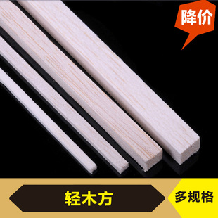 鱼漂木 轻木方飞机木片 模型巴尔沙轻木条 多规格 5支装