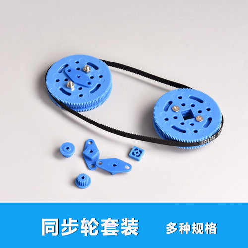 同步带轮套装 MXL方孔齿轮96T/64T 塑料电机齿轮 diy模型齿轮