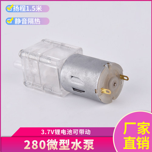 280水泵长寿型小微型隔热抽水机