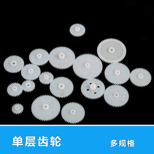 单层齿轮 塑料齿轮DIY电机齿轮减速遥控车 多规格10个装 - 封面