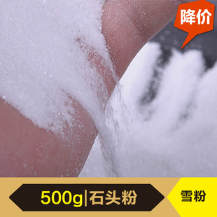 人造雪 人造雪花 人造雪粉 景观模型 雪花 100克