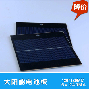 科技制作 太阳能电池板 新能源 多晶硅 DIY 6V240MA