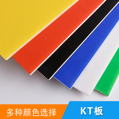 KT板泡沫板空白板建筑模型材料幼儿园装饰板儿童材料200*300*5mm